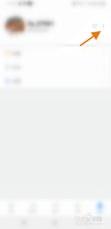 红叶传书APP修改性别怎样操作