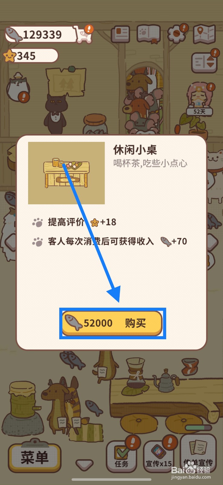 动物餐厅休闲小桌怎么购买
