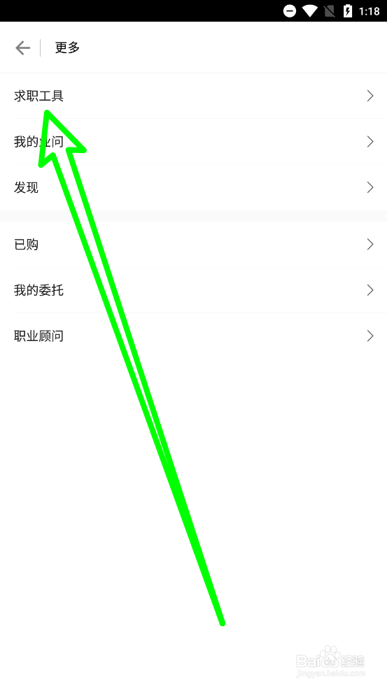 一览职业中怎么查薪资
