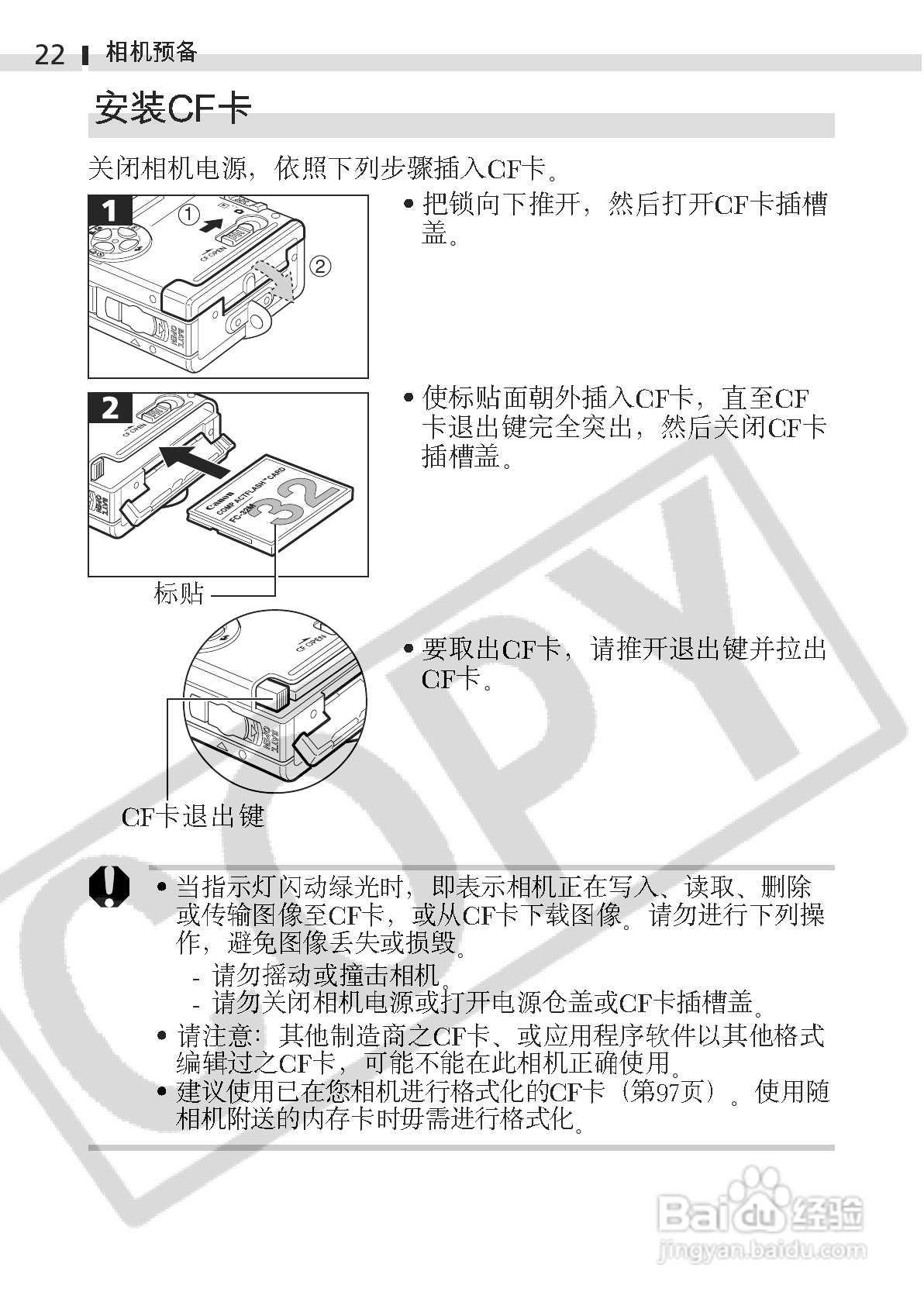 佳能DIGITAL IXUS 400数码相机使用说明书:[3]