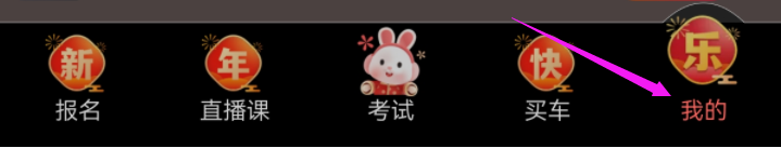 驾校怎么入驻驾考宝典app?