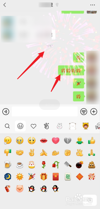 微信放烟花怎么弄