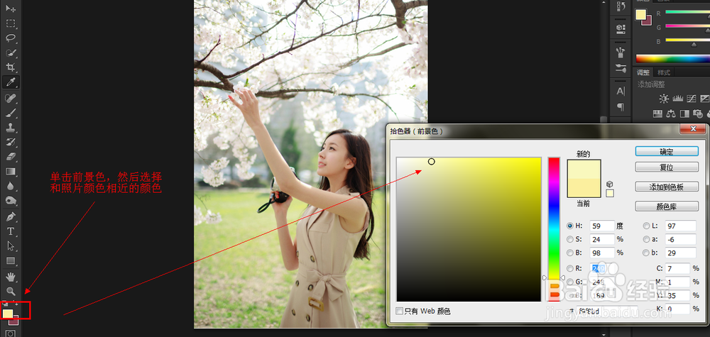 【PS实例】轻松打造梦幻的照片