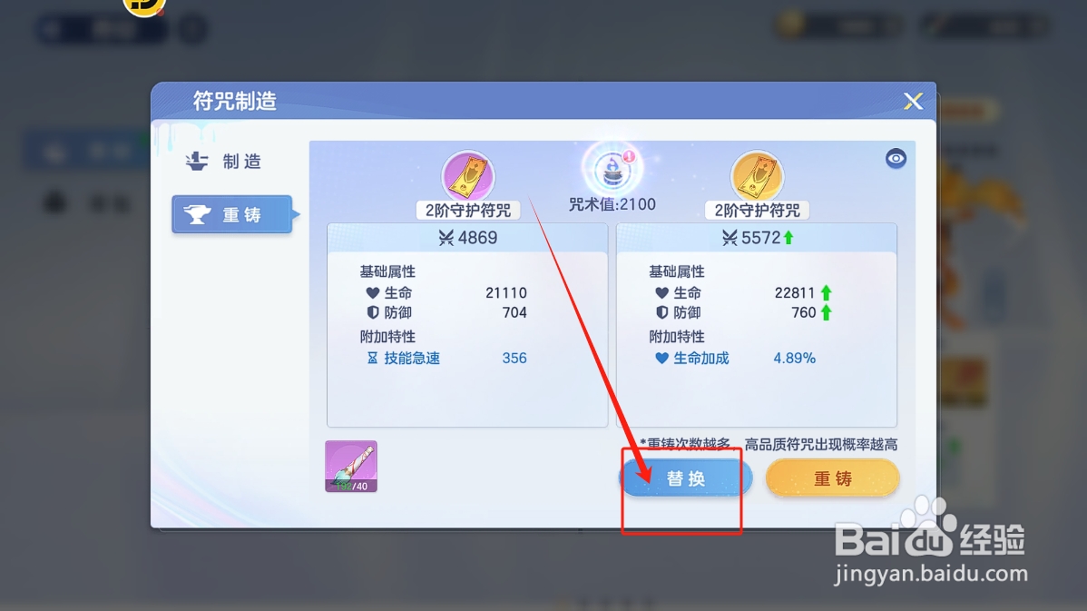 破晓序列怎么获取高品质符印