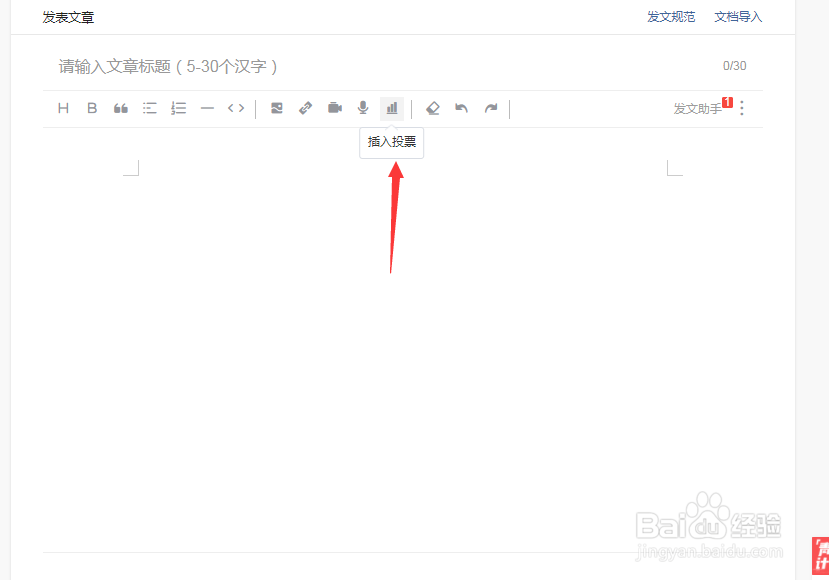 今日头条号如何/发表发布文章