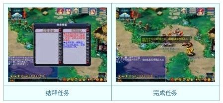 怎样完成梦幻西游“结拜”系统