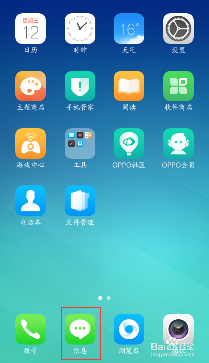 OPPO R9/R9 Plus输入法通讯录词库如何使用
