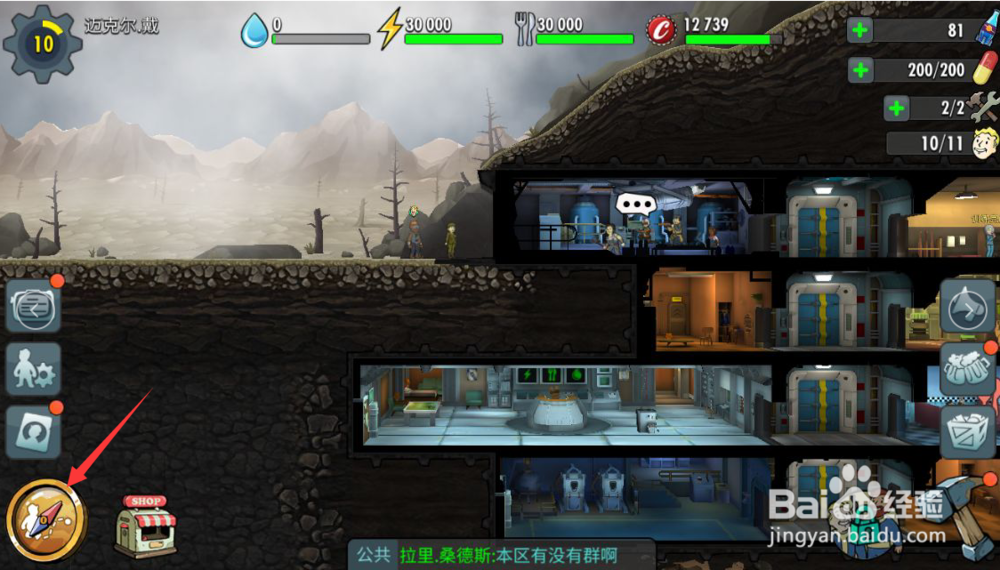 辐射避难所机器人工厂怎么通关