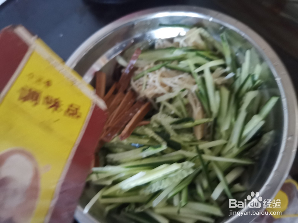 黄瓜丝拌干子条
