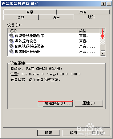 电脑没声音了怎么办