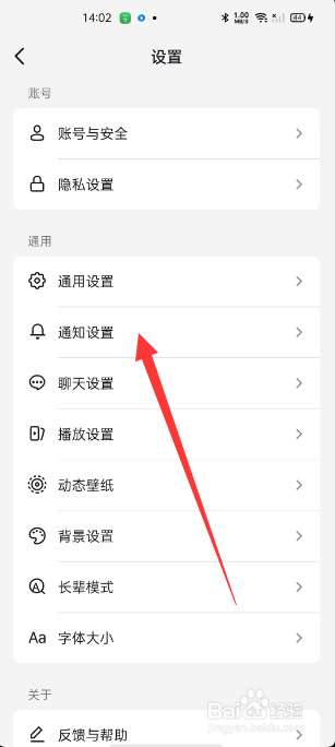 抖音极速版怎么关闭主页访客通知
