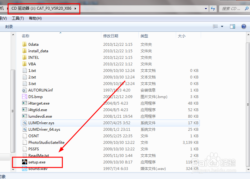 怎么安装CAT_P3_V5R20_X86，安装图解教程