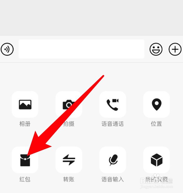 微信红包怎么设置每人收到的金额一样
