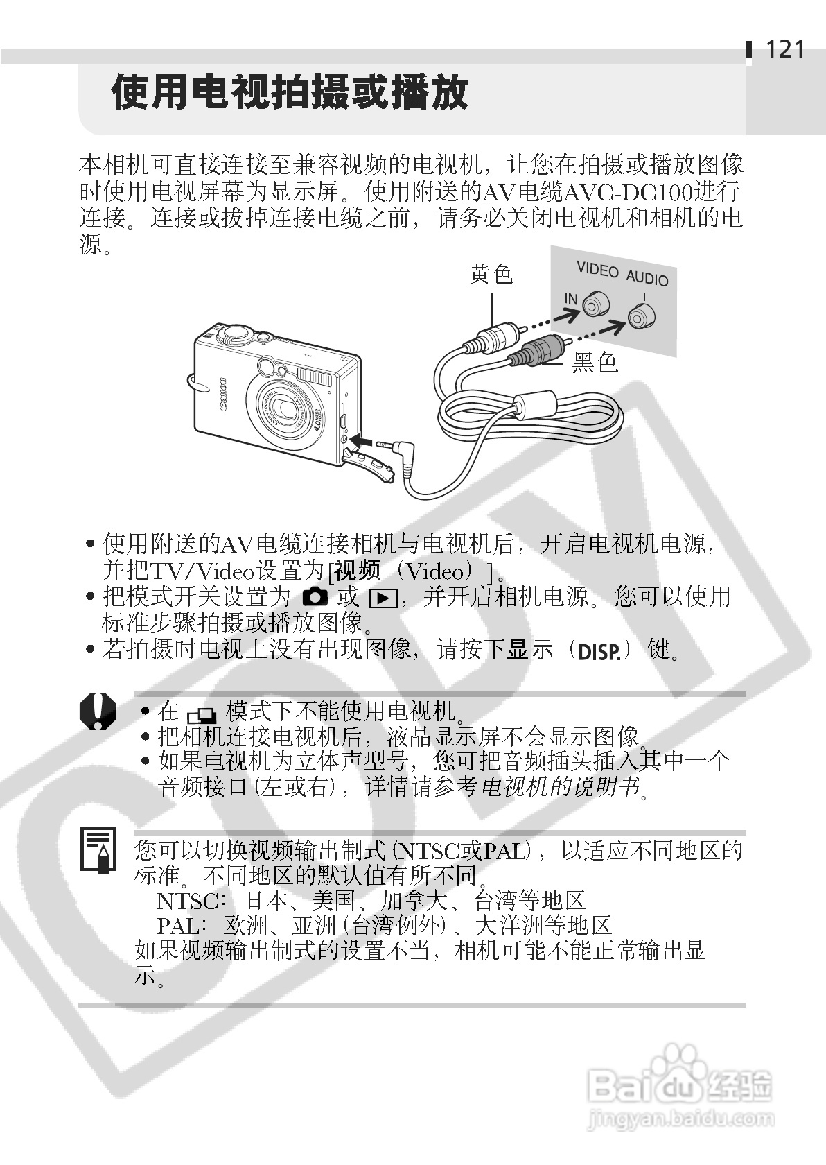 佳能DIGITAL IXUS 400数码相机使用说明书:[13]