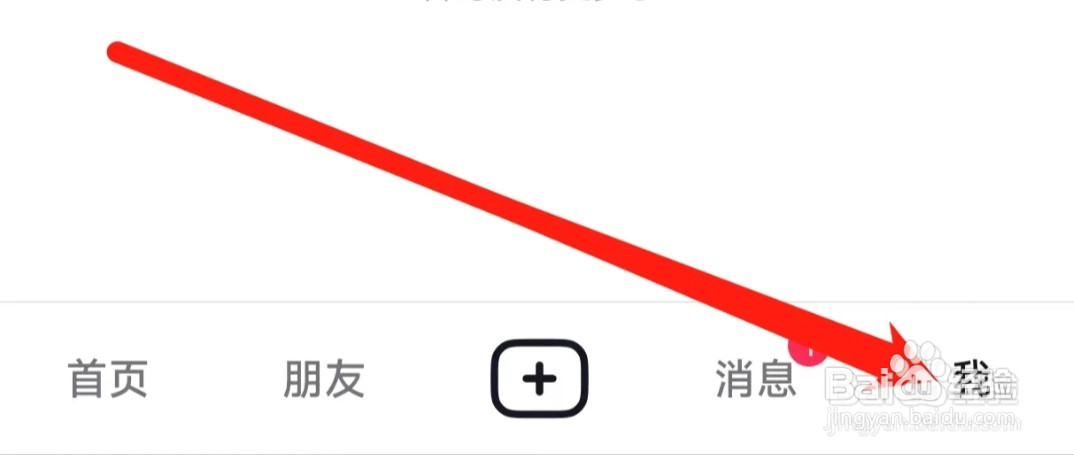抖音查看新增关注
