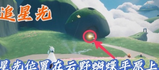 光遇10.25每日任务攻略