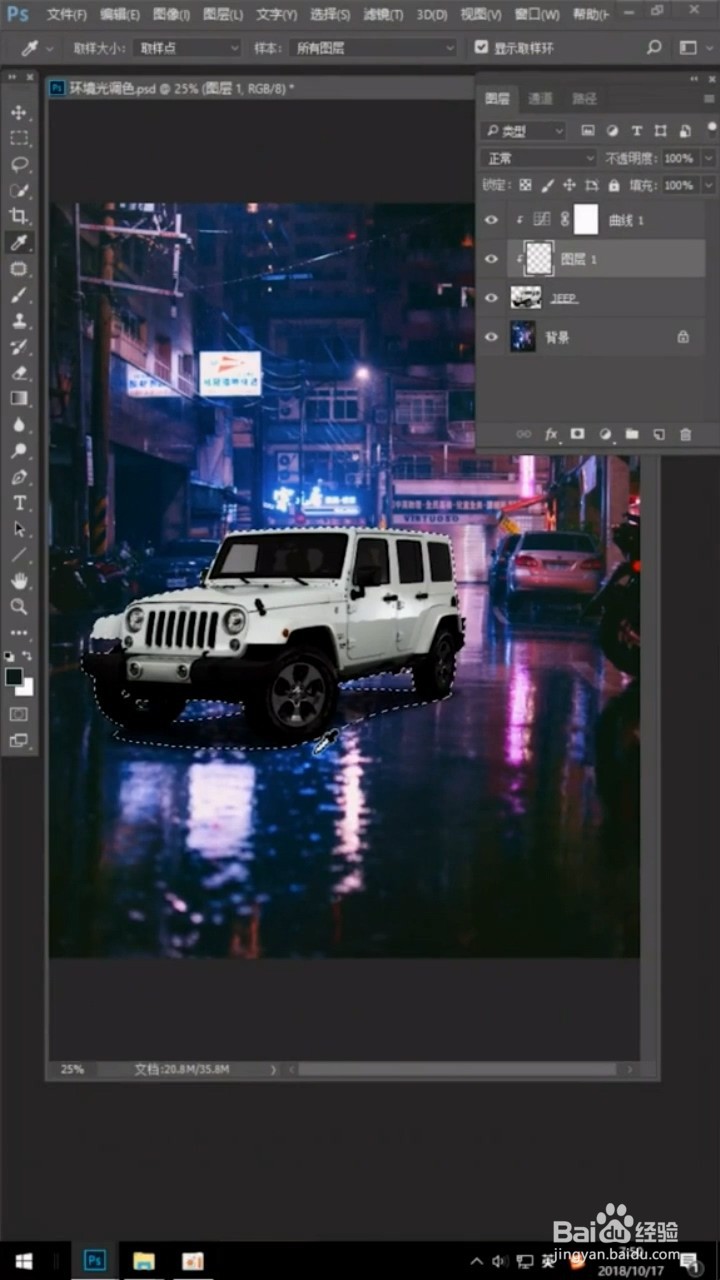 如何设置环境光调色