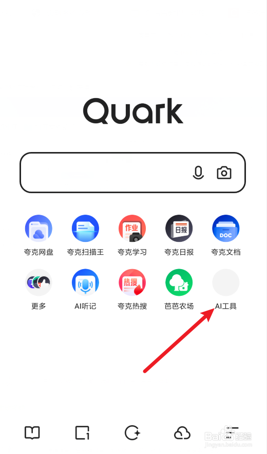 夸克AI怎么进行文件总结