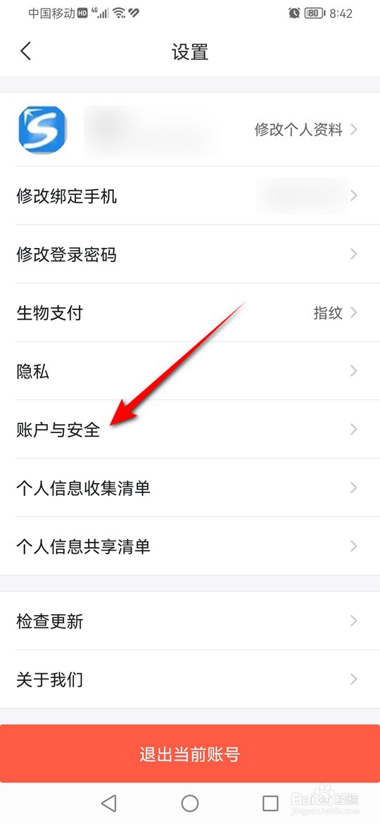 怎么查最近有哪些设备登录过飞猪旅行