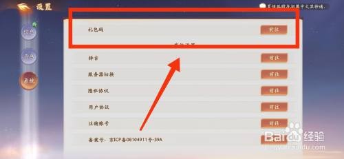西游笔绘西行如何兑换礼包