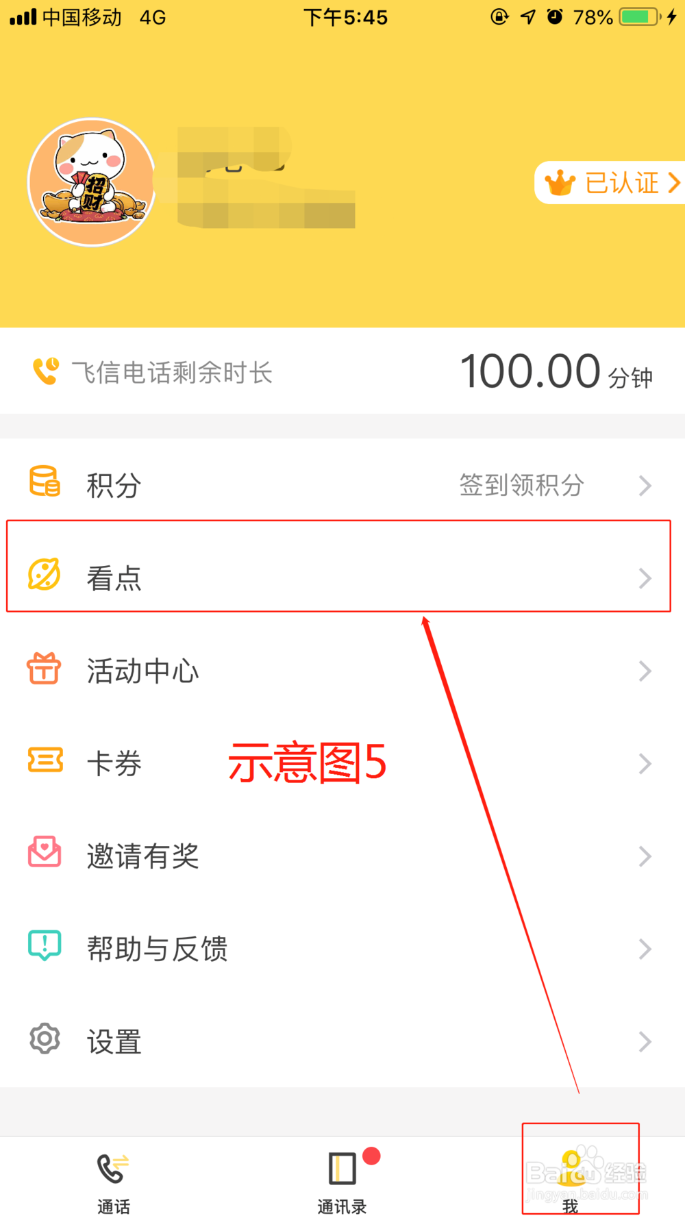 密友圈怎么用？
