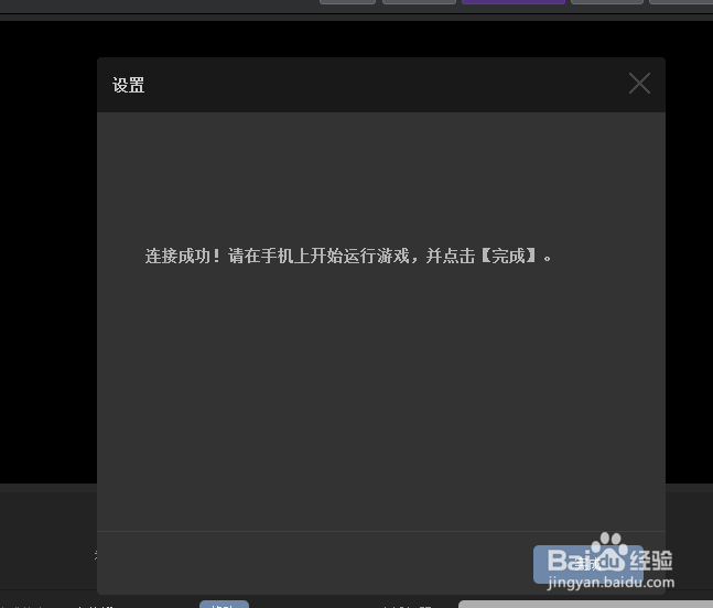 手机游戏如何开直播