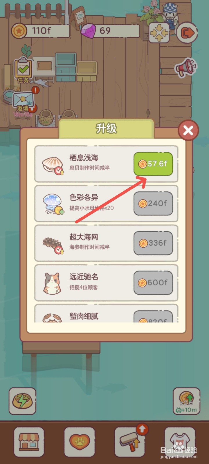猫咪零食吧怎么抓到栖息在浅海里的扇贝
