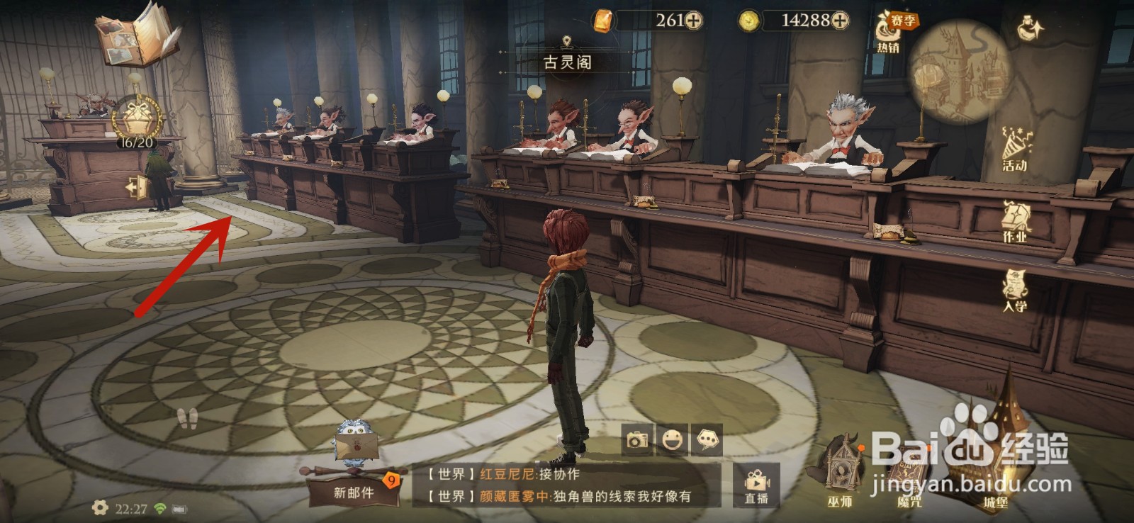 10月25日哈利波特魔法觉醒拼图寻宝位置哪里攻略