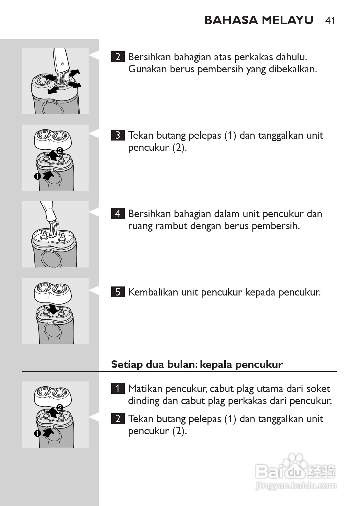 philips HQ481剃须刀说明书:[4]