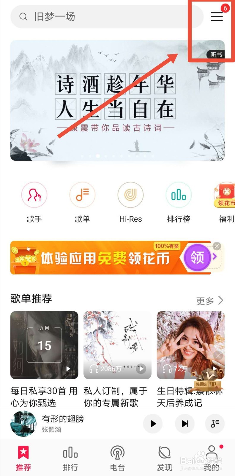 #好久不见#华为音乐如何设置定时关闭