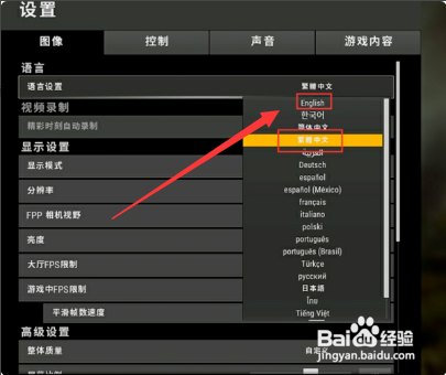 绝地求生怎么调颜色