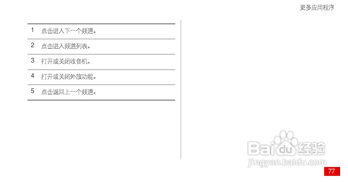 华为 Ascend P1(HUAWEI U9200)手机说明书:[8]