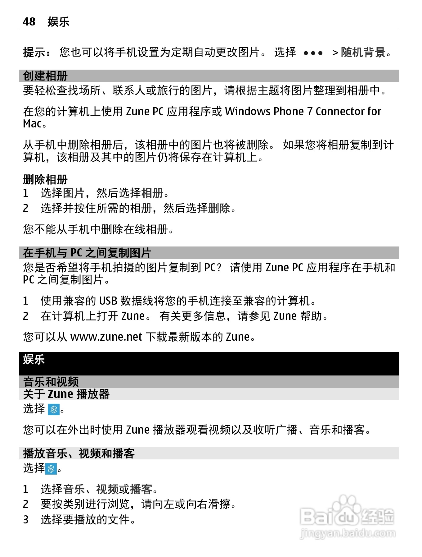 诺基亚800C手机使用说明书:[5]