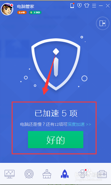 win7电脑变卡了怎么解决