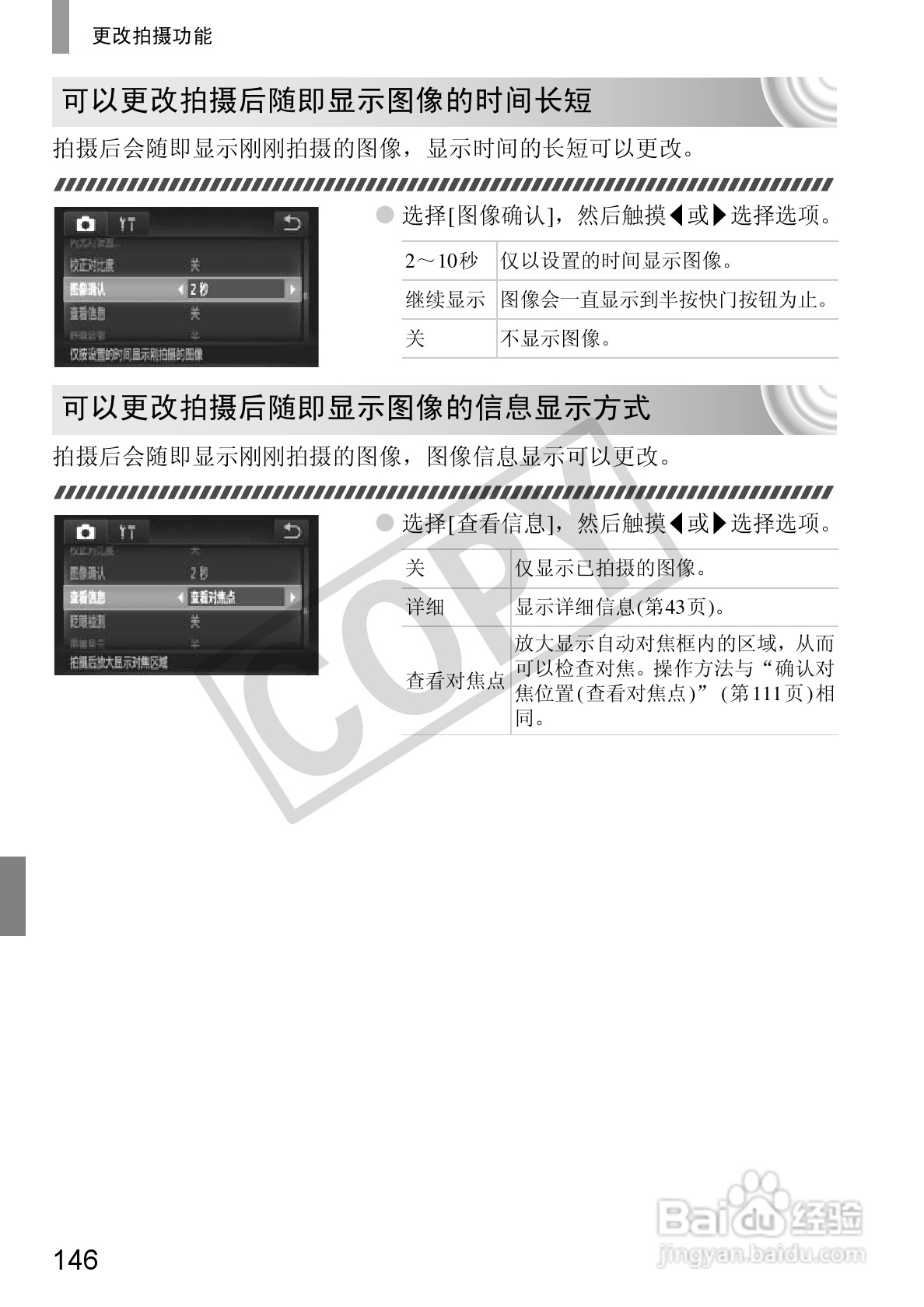 佳能DIGITAL IXUS 210数码相机使用说明书:[15]