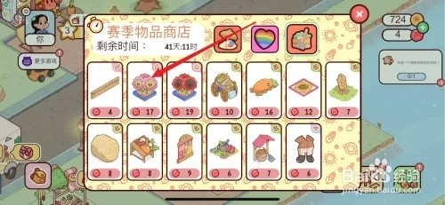 我亲爱的农场如何获得粉红向日葵