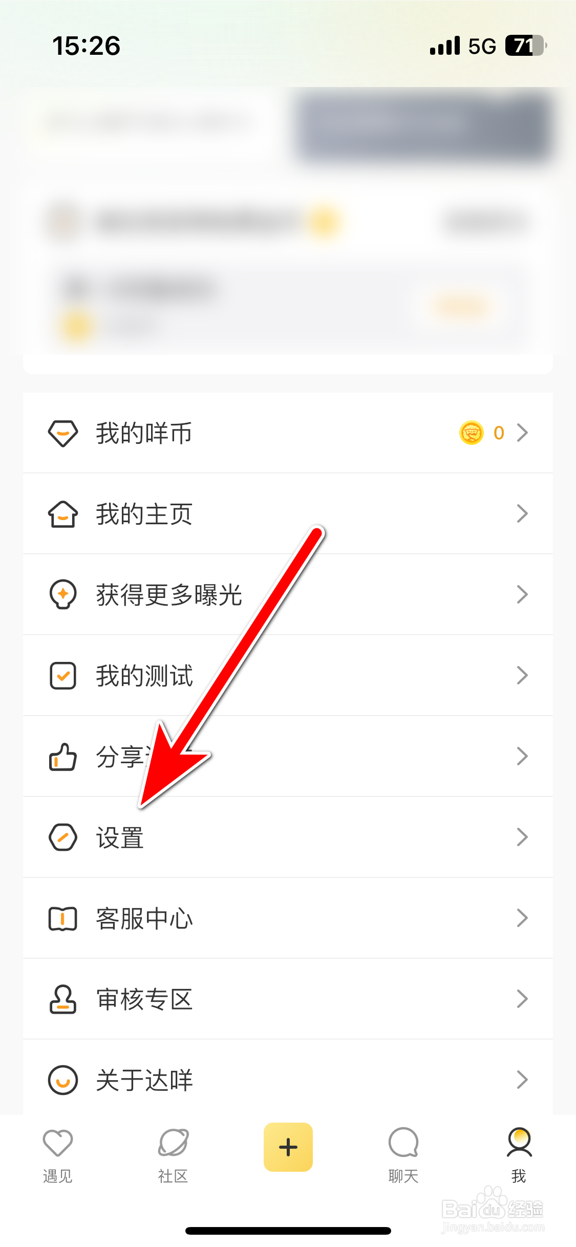 达咩如何取消拉黑用户