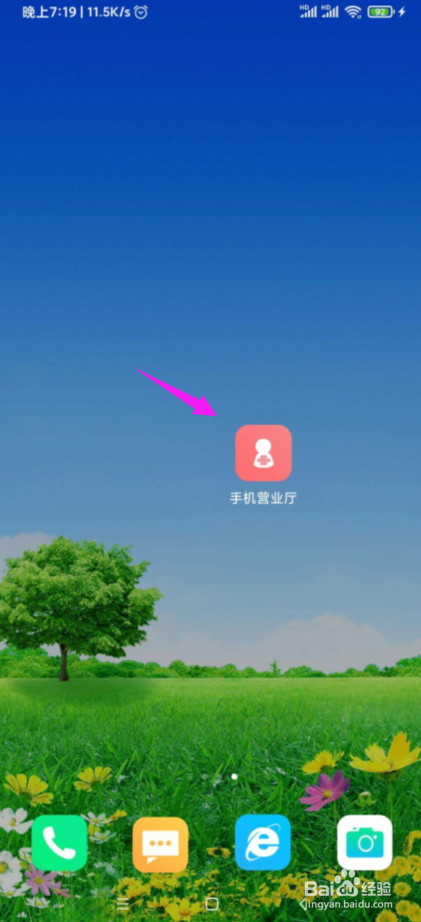 怎么注销联通手机号号码
