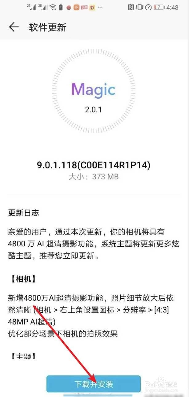 荣耀v20的4800像素怎么开启