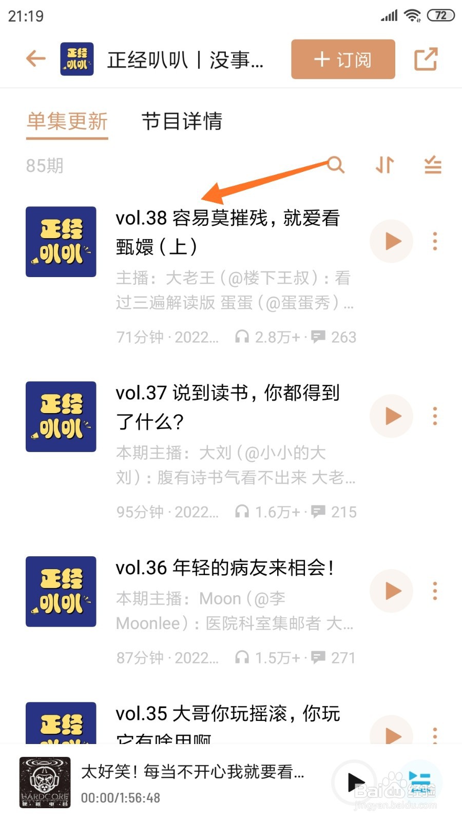 小宇宙中怎么查看容易莫摧残