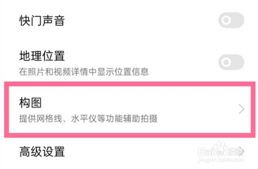 opporeno5pro相机怎么开启参考线