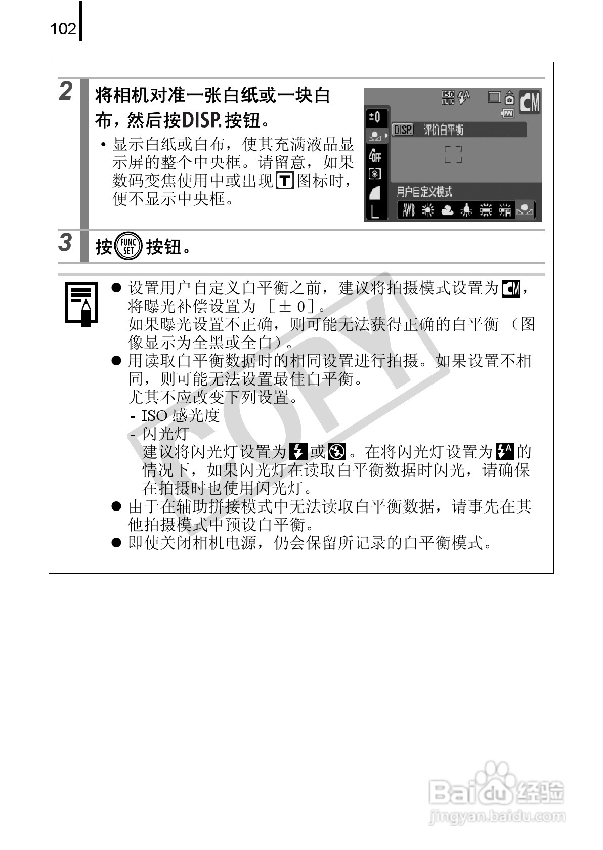佳能DIGITAL IXUS 90 IS数码相机使用说明书:[11]