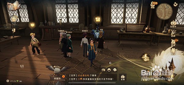 哈利波特魔法觉醒拼图10.27位置