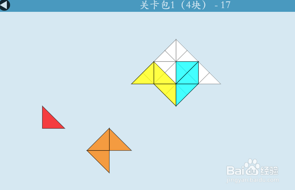 多连半方的关卡包1（4块）—17如何通过？