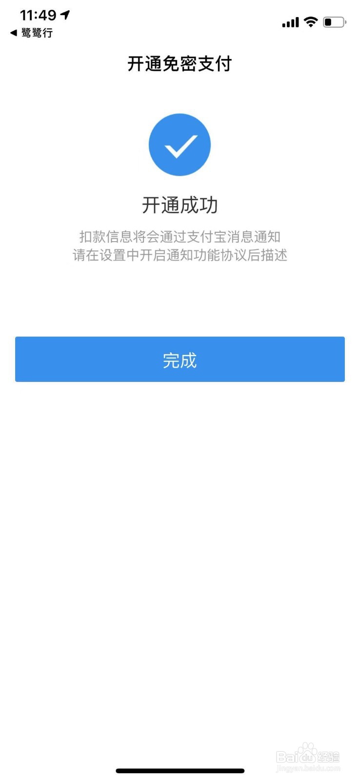 如何使用手机APP