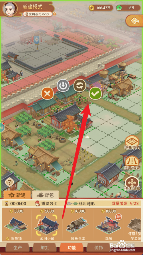 从前有条街如何新建云闲小筑