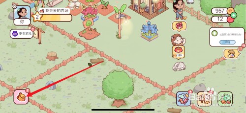 我亲爱的农场如何种植魔鬼莓