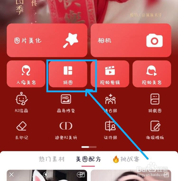 华为手机怎么画圣诞树