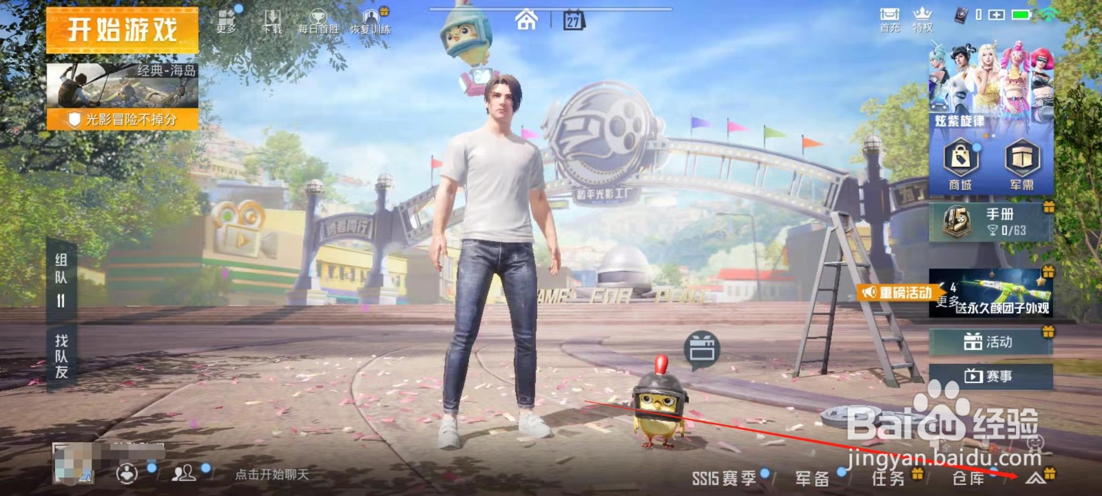 和平精英怎么设置画面帧数