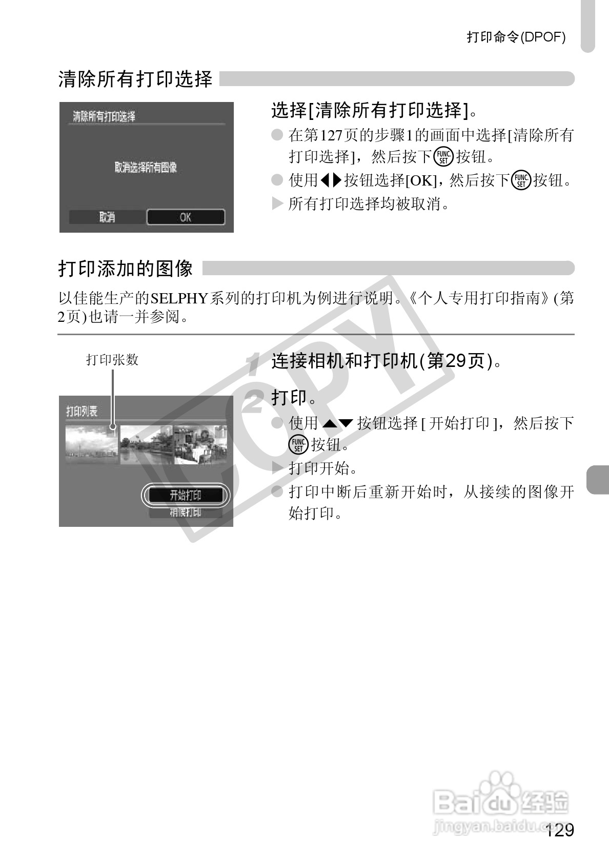 佳能DIGITAL IXUS 100 IS数码相机使用说明书:[13]